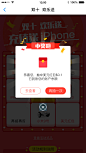 中奖啦    双十抽奖活动   抽奖页面设计   9宫格设计   ui设计   运营活动设计   双十一   双十二    APP设计    h5设计   弹窗设计   中奖弹窗样式