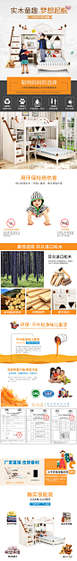儿童家具详情页