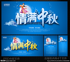 羊官采集到中秋