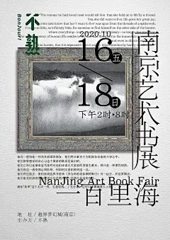 ◉◉【微信公众号：xinwei-1991】⇦了解更多。中文海报设计版式设计海报设计文字排版设计logo设计商标设计品牌设计字体设计高端PPT设计排版海报版式设计海报排版设计商业海报设计合作