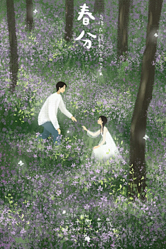 叹息桥下的深吻🅥采集到节气/节日/热点