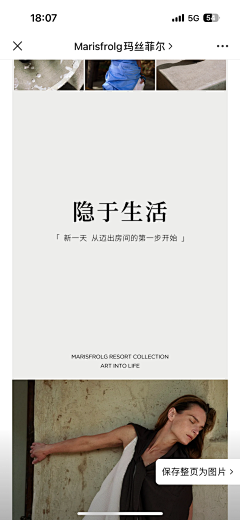 鹿璐B-LuLu采集到二级页