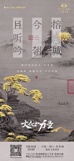 鱼~先生采集到中国风
