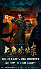 大唐狄公案