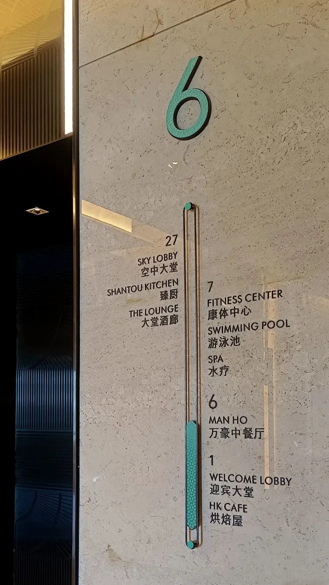 店导视｜汕头国瑞万豪酒店导视设计-花瓣网