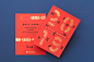 臺灣鐵路 2019 New Year Card & Red Envelope