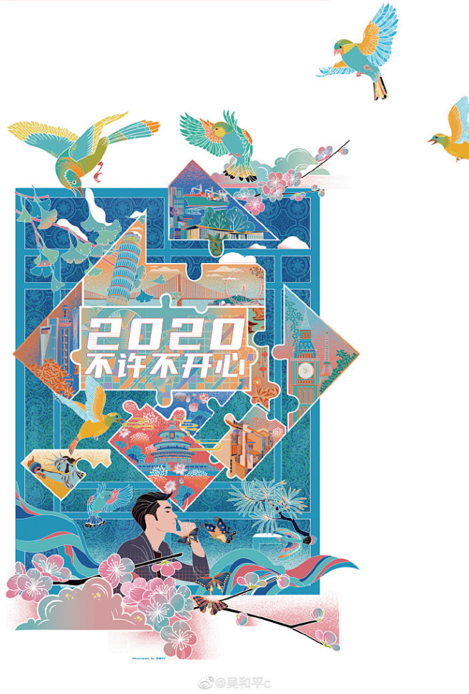 人民日报头版插画|漫画增刊 最近发生很多事，2020年开局太难了…祈愿祖国尽快好起来，大家健健康康快快乐乐的，2020年不许不开心 ️ ...