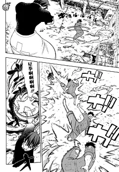 炎炎之消防队第29话-炎炎之消防队漫画-动漫之家漫画网