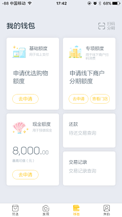 南相北格采集到APP 弹窗