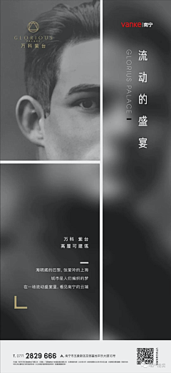 朝南-采集到人物海报