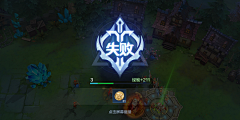 懿浠_mary采集到J-结算胜利失败开启