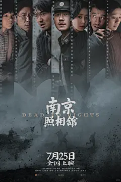为《南京照相馆》做的角色海报｜黑齿屿蓝 - 小红书