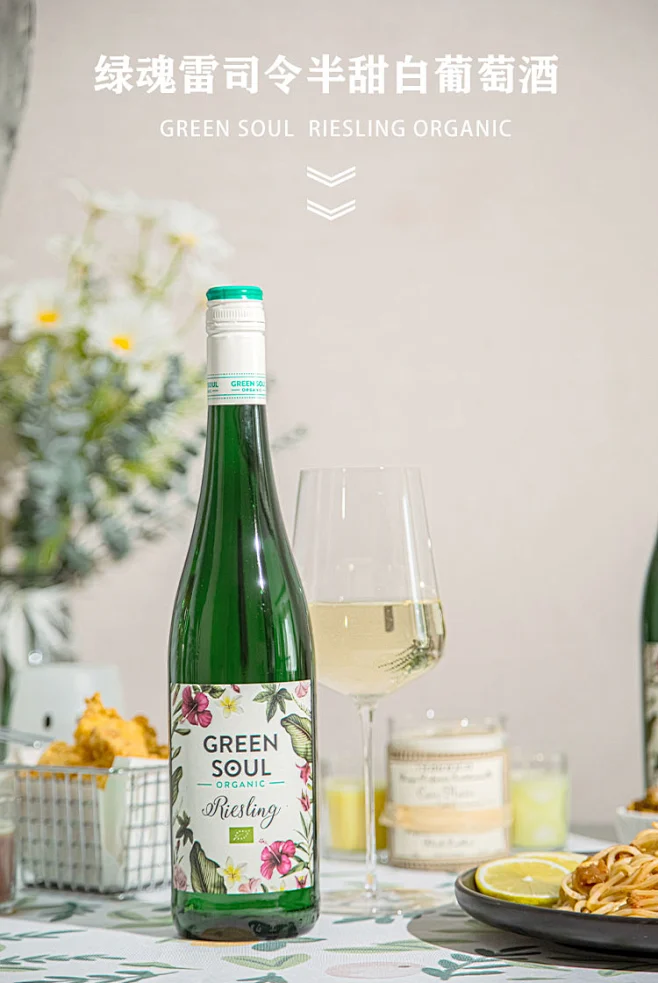 必买小白花苹果柠檬蜂蜜Riesling雷司令半甜白葡萄酒德国标杆产区-淘宝网-花瓣网