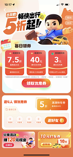 无极又白茶采集到A# 大促销 · 营销视觉