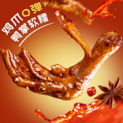 晓雪哈哈笑采集到自做主图(源文件)