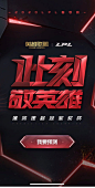 英雄联盟赛事的照片 - 微相册