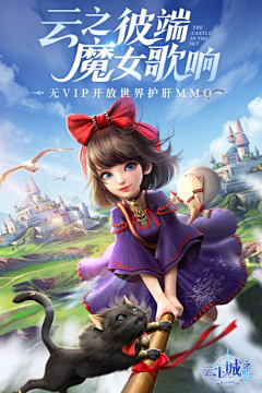 放开我、还能肝采集到Y-云上城之歌