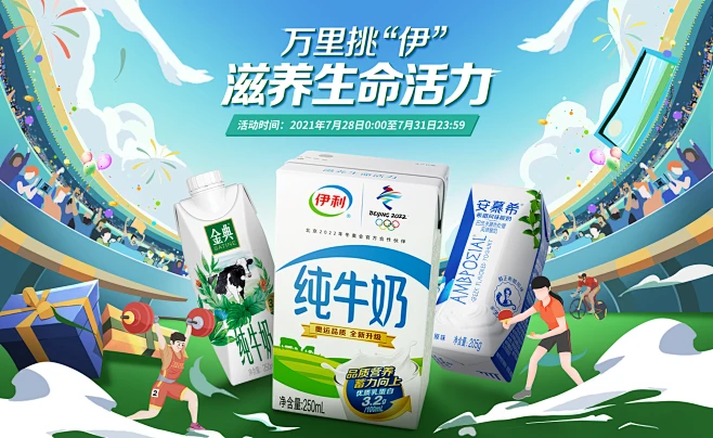 伊利旗舰店-花瓣网