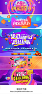 双12banner