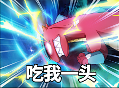 魔晶猎人官方菌采集到魔晶猎人表情包