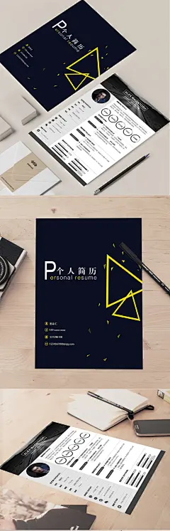 高档黑色个人求职简历表格设计