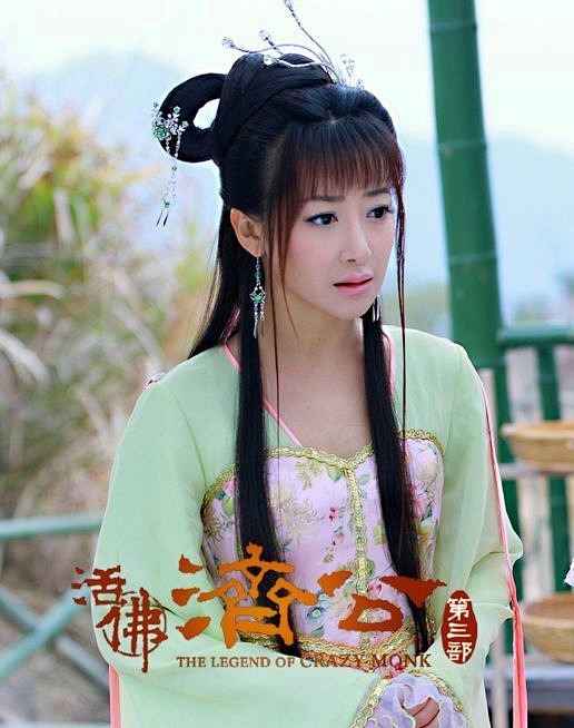 活佛济公第三部玉衡仙子假胭脂