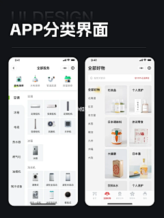 지드래采集到b端app