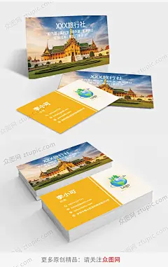 简约大气导游旅行社旅游卡片名片