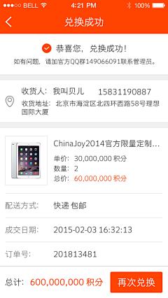 IZxrL3Yu采集到APP