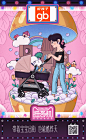 2017天猫淘宝创意动态海报设计欣赏 - 设计欣赏 - 七米设计 - 7msj.com@北坤人素材