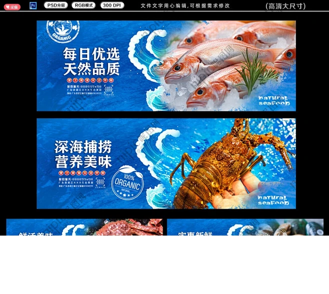 海鲜灯箱设计设计图__展板模板_广告设计_设计图库_昵图网-花瓣网