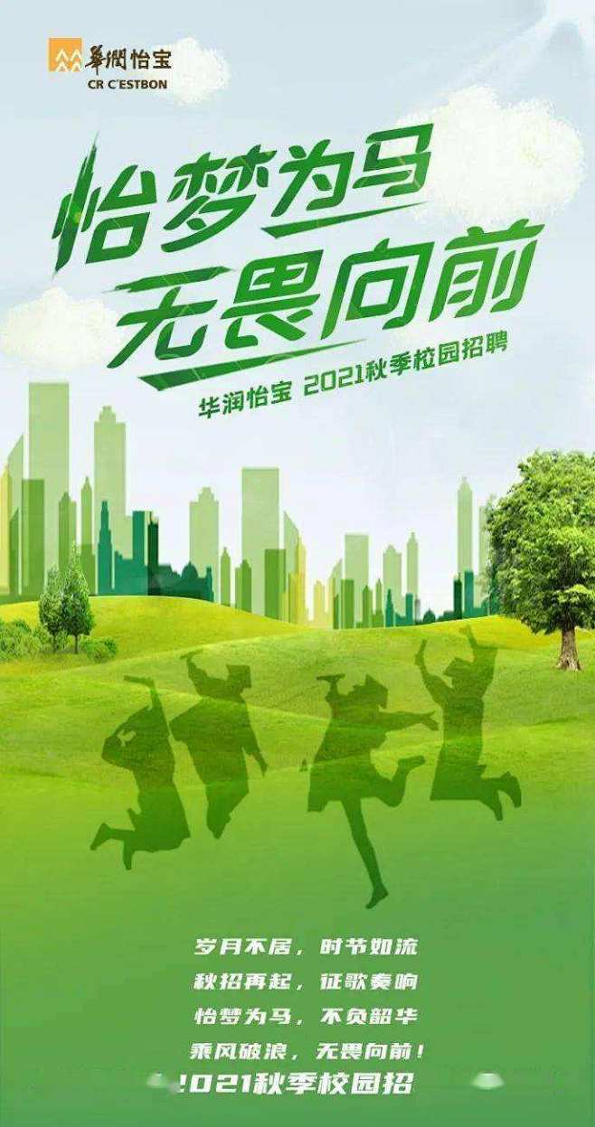 华润  海报的搜索结果_百度图片搜索