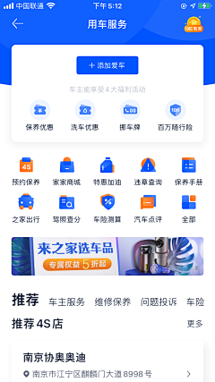 宋昱瑾采集到APP/小程序交通