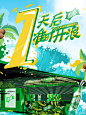 8月29日#YOHOOD全球潮流嘉年华#倒计时1天！作为口风最(不)紧的小编，又拿到第一手雪碧展区沙滩吧路透图，给你们泄露这个“爽椰派”薅羊毛区。惊喜一浪接一浪，还有“潮人冲浪区” 即将曝光，速度购买门票，雪碧展区等你来浪！ ​​​​
