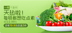 大青虫D采集到banner