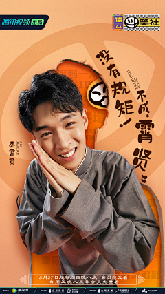 牛NNN采集到宣传/人物海报