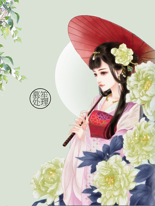 @慕笙小姐处理，图中素材源自花瓣 侵权即...