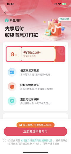 笙歌落_LIN采集到APP-详情