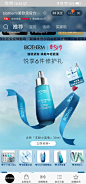 海报2biotherm碧欧泉官方旗舰店-天猫Tmall