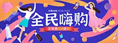 促销活动手绘促销海报banner