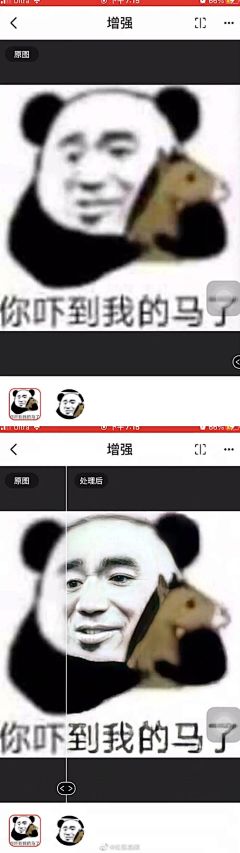 来接受一波表情包的精神攻击