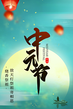 ZTU蜀大侠z采集到中秋节