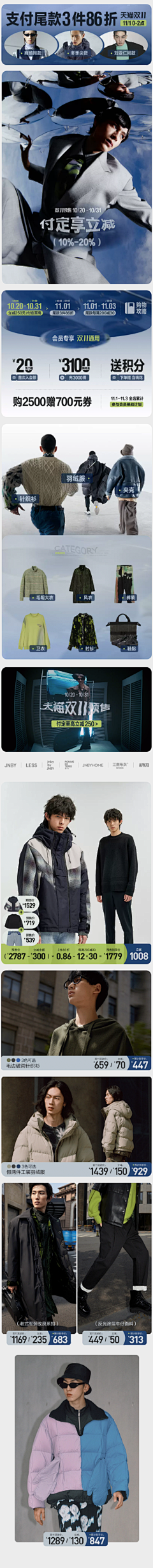 JTWYA采集到活动页面-无线