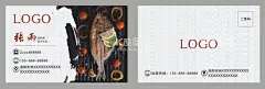 烤鱼  名片  - 源文件下载【酷图网】烤鱼,名片,海报,烧烤,简约,