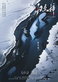 长路丶采集到合成海报