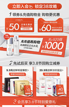 black黑瞳采集到机制利益点/优惠券/关联