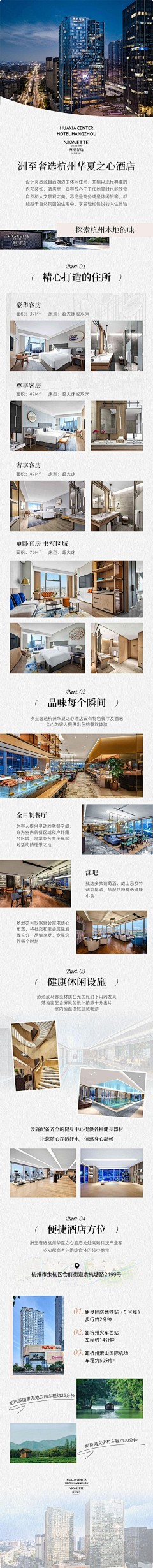 D1m4C8Av采集到酒店详情