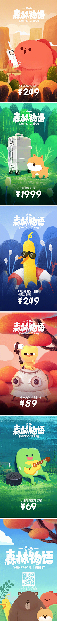 AlinaWQZ采集到手机闪屏
