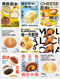 去有风的地方采集到A 食品类目