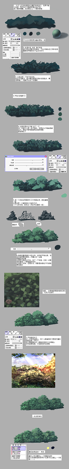 种花家有兔子采集到PS